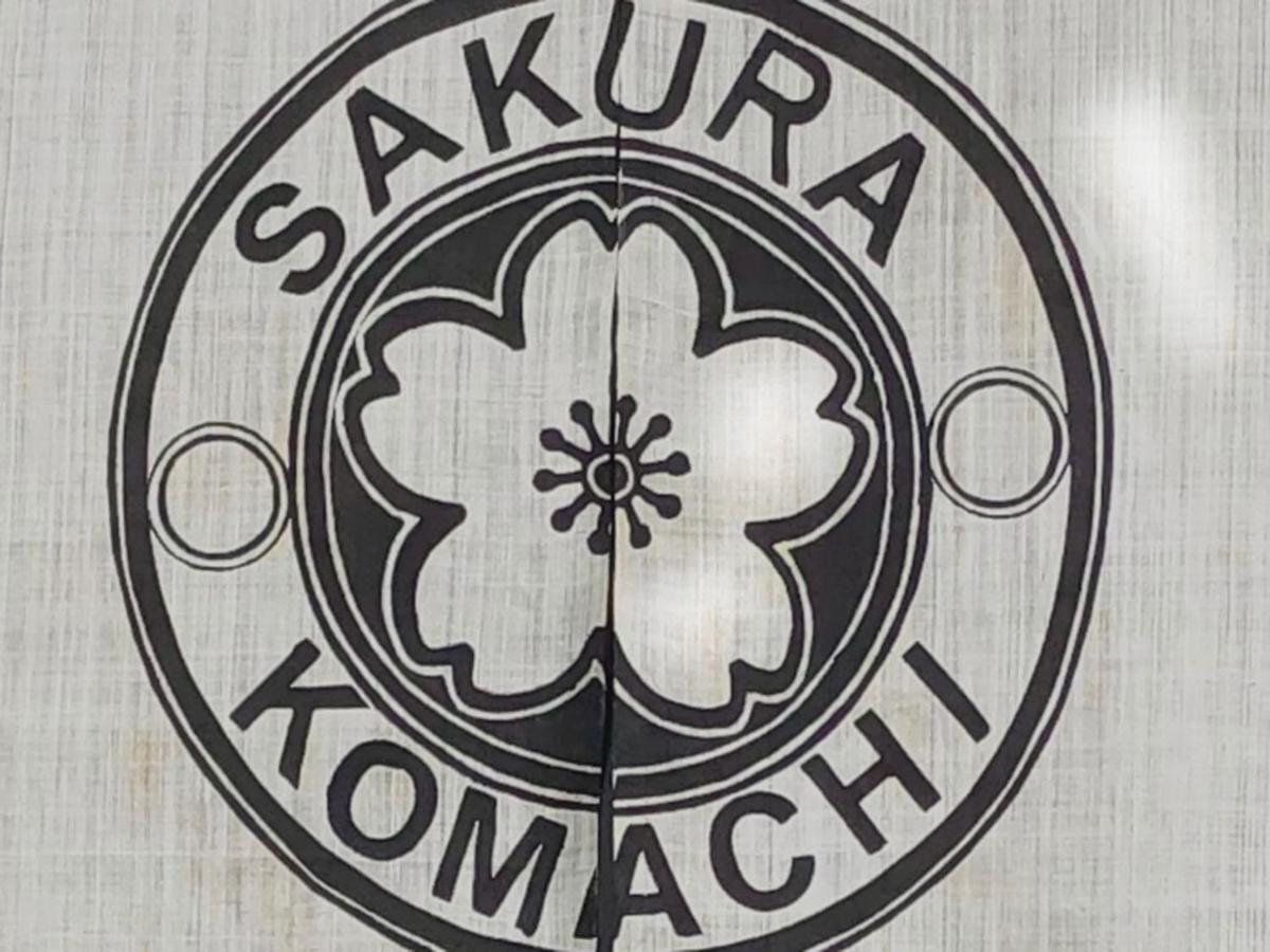 Sakura Komachi Kjóto Exteriér fotografie